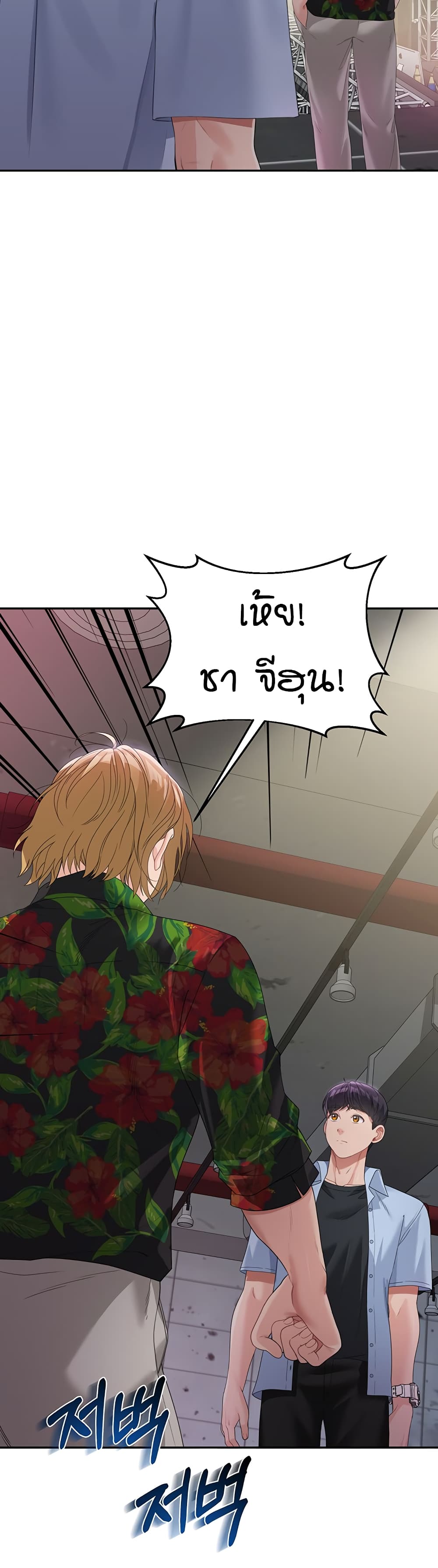 Is It Your Mother or Sister 6 (58)